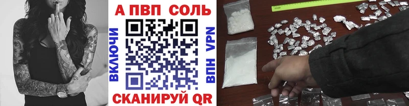 A-PVP VHQ  цена   hydra ссылка  Инсар 