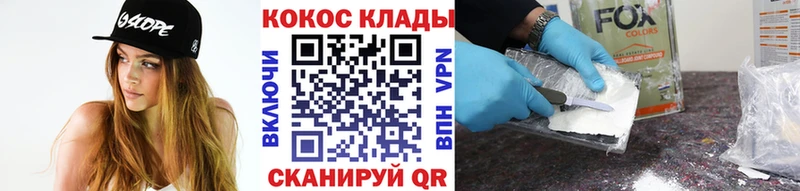 Cocaine Fish Scale Инсар