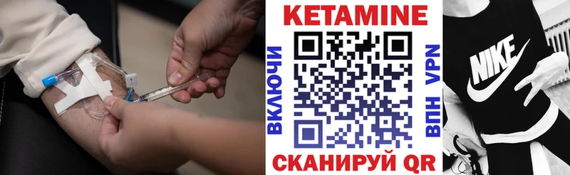 сколько стоит  Инсар  Кетамин VHQ 