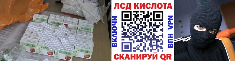 Лсд 25 экстази кислота Инсар