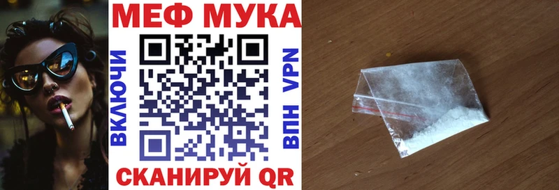 МЕФ mephedrone  даркнет сайт  Инсар 