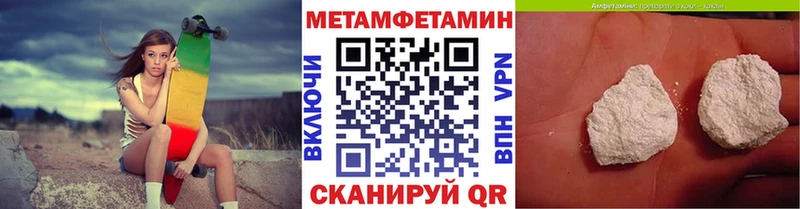 Метамфетамин винт  Инсар 